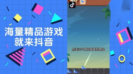 玩抖音小游戏能赚钱吗_手机玩抖音小游戏怎么玩_玩一玩抖音小游戏