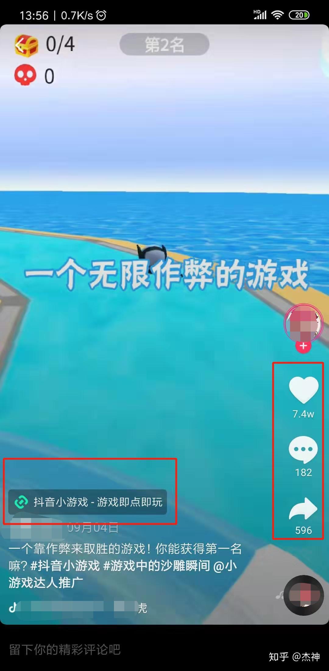 手机玩抖音小游戏怎么玩_玩一玩抖音小游戏_玩抖音小游戏能赚钱吗