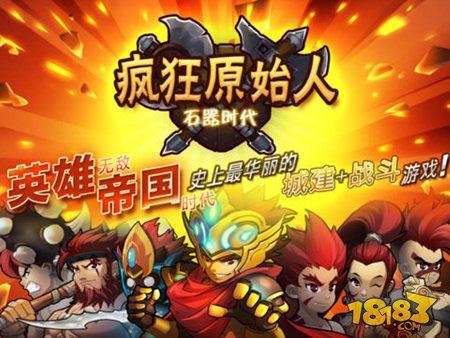 手机游戏原始人_原始游戏怎么样_原始手机游戏人物怎么玩