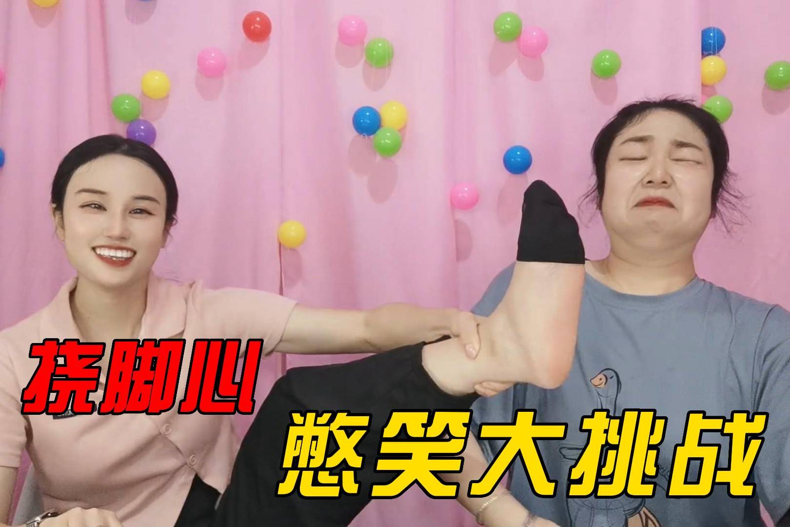 手机上tk挠脚心的游戏_手机上tk挠脚心的游戏_手机上tk挠脚心的游戏
