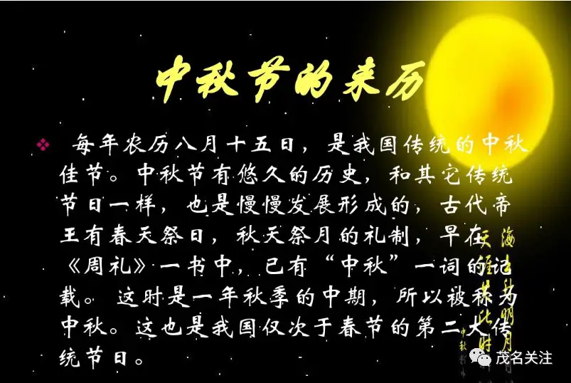 中秋节是什么号码_中秋节是几号几月几号_中秋节是多少号