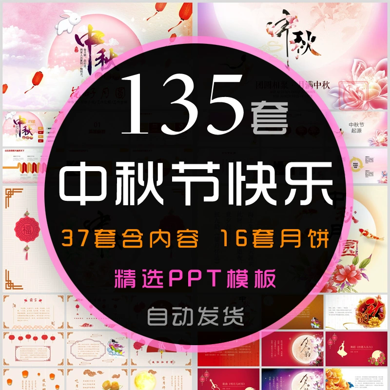 中秋节是什么号码_中秋节是多少号_中秋节是几号几月几号