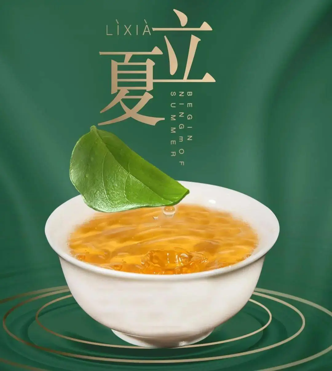 2023立夏_2023立夏_2023立夏