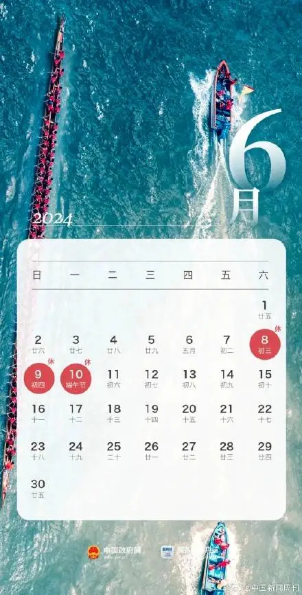 放假过年2024图片_放假过年的说说发朋友圈_2024过年放假