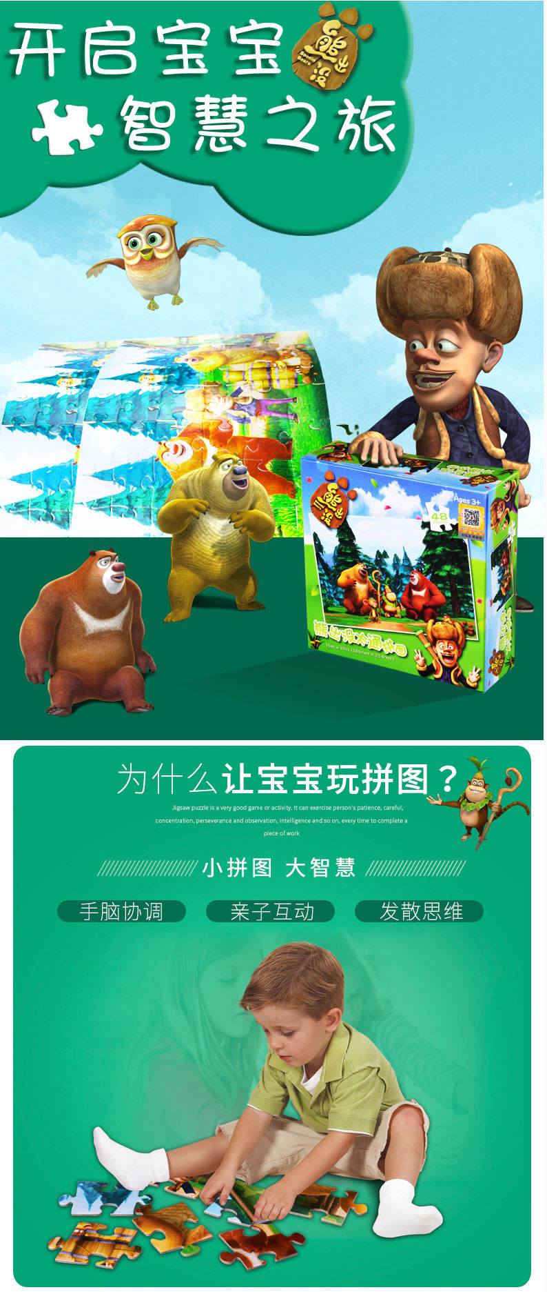 手机游戏熊大熊二光头强_手机游戏熊大熊二光头强_手机游戏熊大熊二光头强