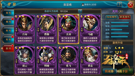 手机游戏关羽怎样_关羽手机游戏怎么玩_关羽游戏