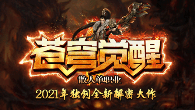 苍穹手机游戏在线玩_手机游戏极苍穹_苍穹手机游戏怎么玩