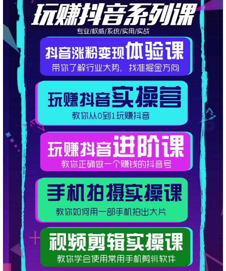 抖音怎么拍同款_抖音拍同款叫什么软件_抖音拍同款拍
