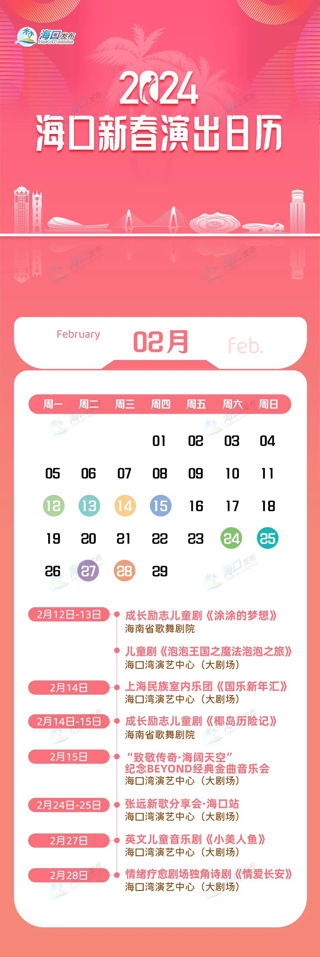 日历2024年黄道吉日今天_日历2024_日历2024年日历表全年