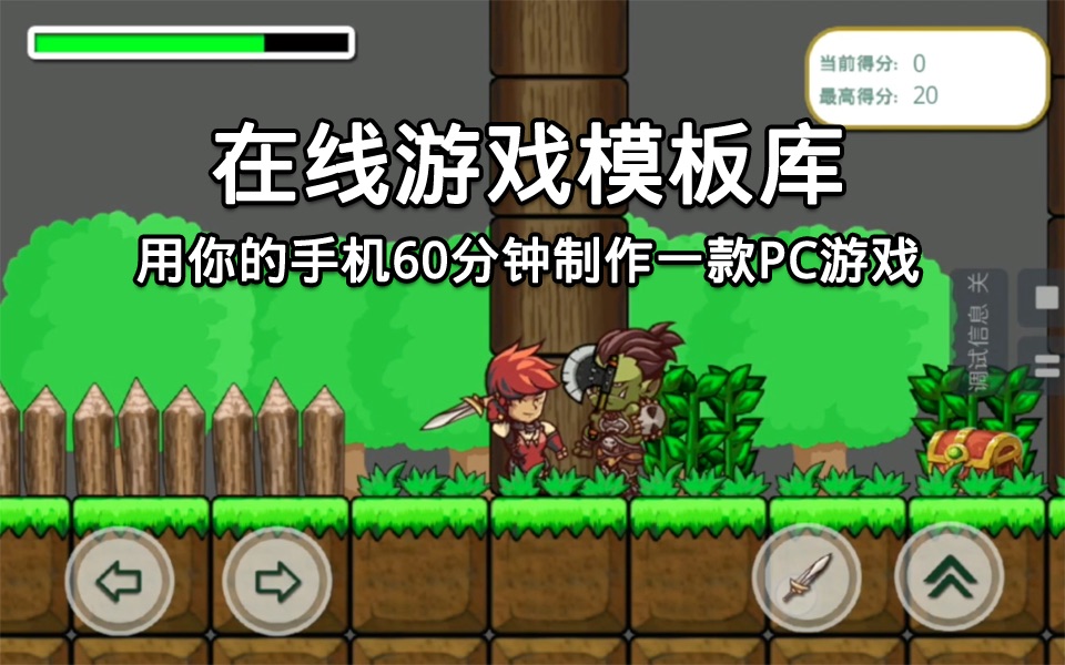手机游戏开发准备工作：创意与技术的完美结合