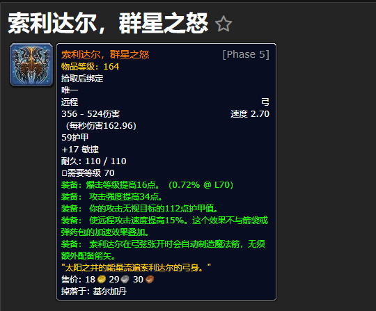 决战太阳之井_魔兽世界决战太阳井_决战太阳之井boss