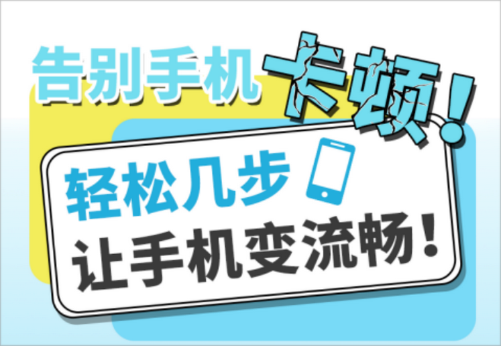 手机游戏网络延迟怎么提高-手机游戏网络延迟如何解决？这些方法让你告别卡顿