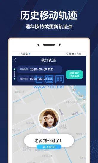手机游戏定位软件-定位软件：让手机游戏体验飙升的神器