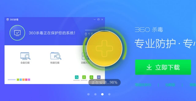360安全卫士官网电脑版_卫士360官方免费下载_卫士官网电脑版安全360下载