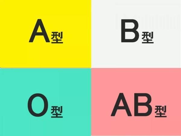 血液型缺氧_血液型_血液型号有几种