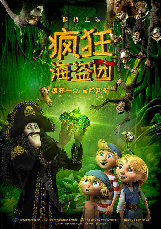 荒唐蛟龙六_《荒唐六蛟龙》_荒唐六蛟龙