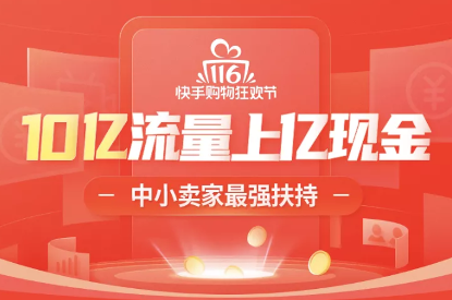 快手官方网_快手官方网站登录入口_快手官方网页版入口