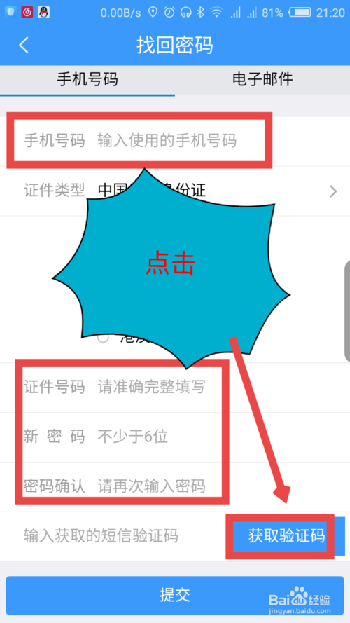 忘记密码怎么办_忘记密码时怎么办_忘记密码该咋办