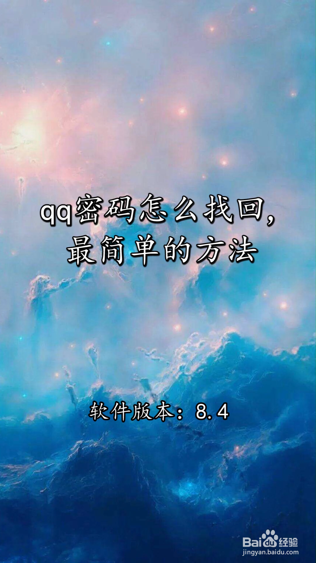 忘记密码该咋办_忘记密码怎么办_忘记密码时怎么办