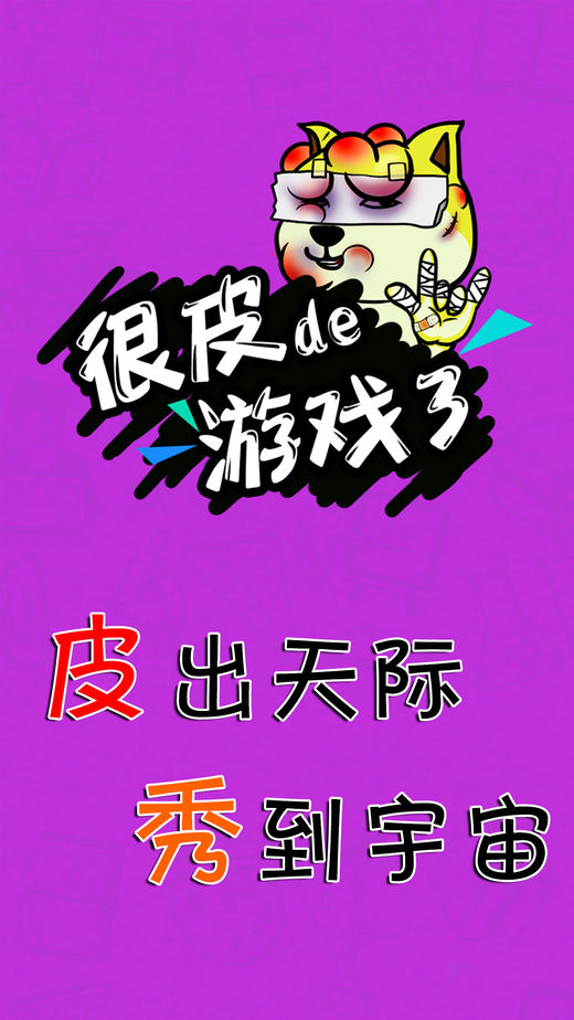 道理真的有用吗_手机游戏得到道理_好玩的道理游戏