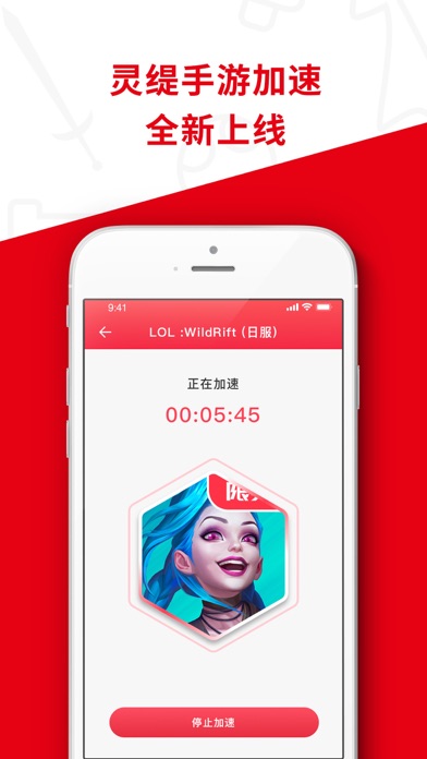 手机游戏加速器大师下载_加速器器_加速器助手下载