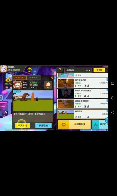 手机游戏天天玩乐园攻略-天天玩乐园：迷你世界般的游戏，地图丰富任务有趣，角色装备升级超爽