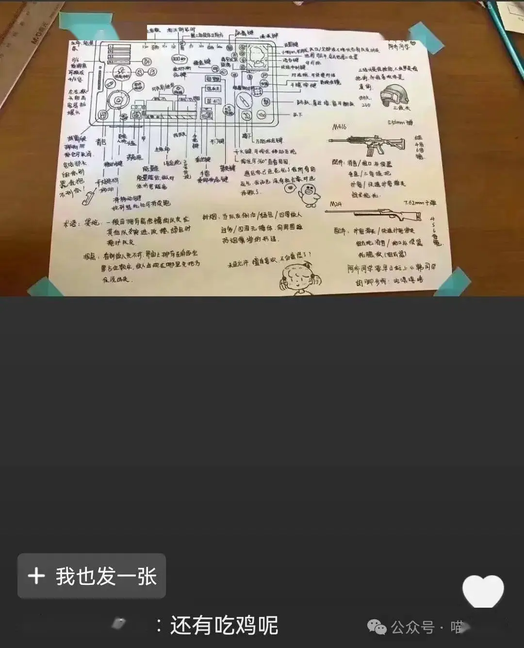 攻略遗弃中学生小说_被遗弃的中学攻略_被遗弃的中学攻略