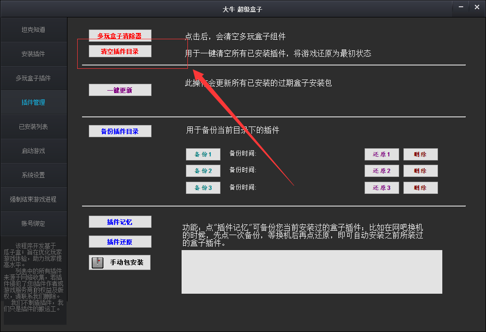 乐视盒子安装apk_乐视盒子软件下载_手机下载乐视游戏盒子教程