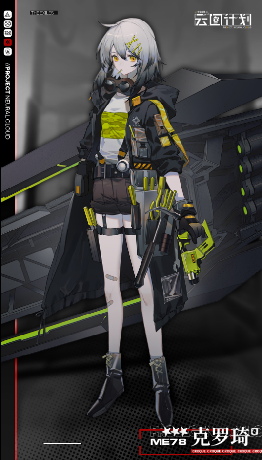 少女前线云图计划wiki_少女前线云图计划_少女前线计划