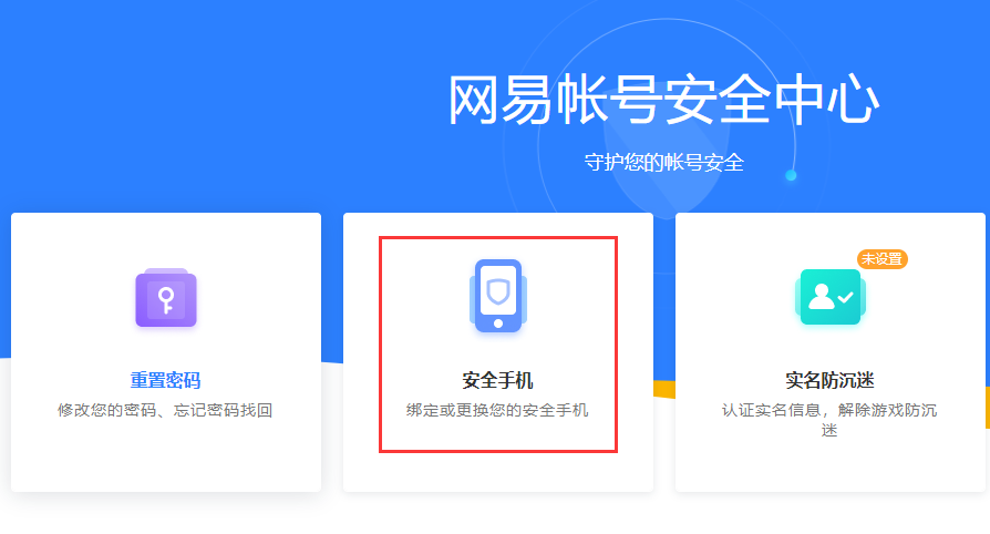 手机游戏共享帐号密码的风险与危害，你知道多少？