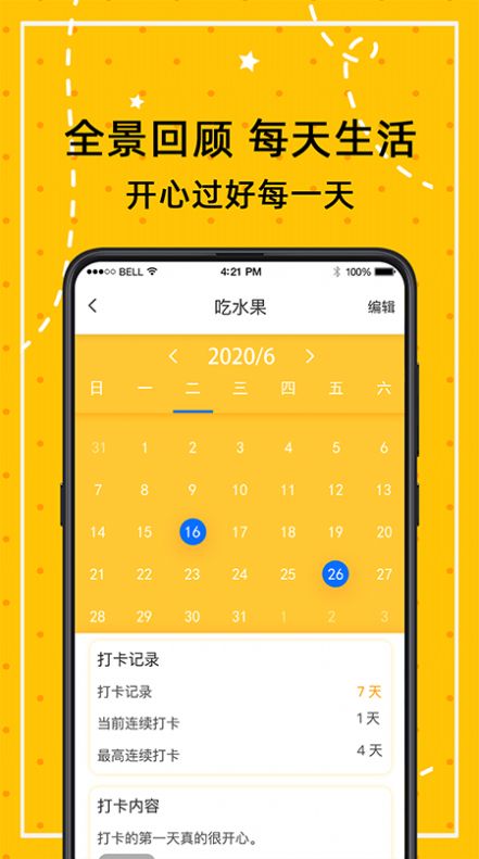 摄影打卡软件手机游戏有哪些_手机摄影打卡游戏软件_摄影打卡软件手机游戏推荐