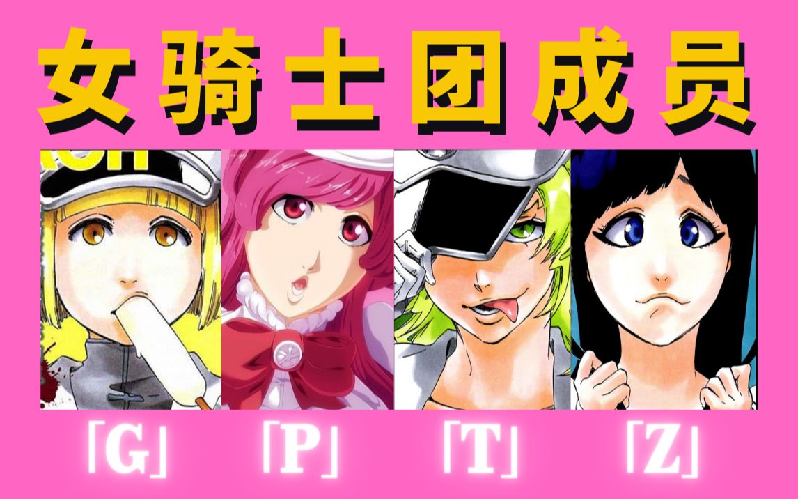 星十字骑士团_星十字骑士团存活成员_星十字骑士团徽章