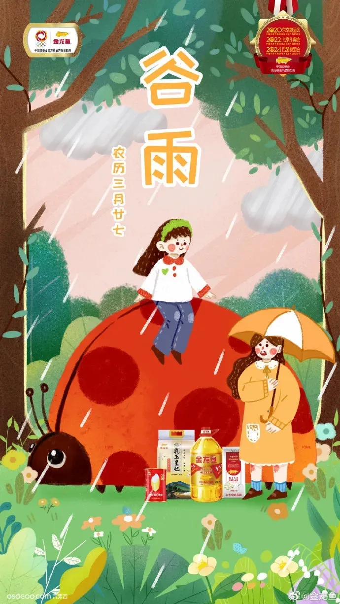 l二十四节气谷雨_节气谷雨简笔画_二十四节气谷雨