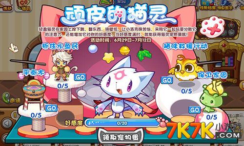 洛克王国大天使_洛克王国大冒险_洛克王国d
