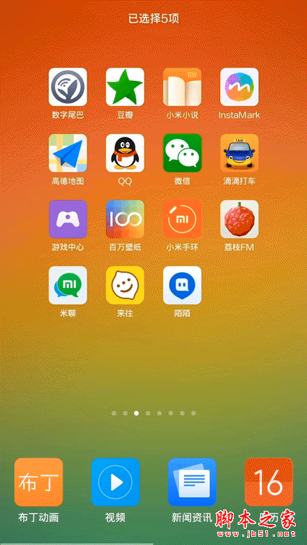 卸载小米记录软件过多怎么办_小米卸载过的软件记录_卸载小米记录软件过期怎么办
