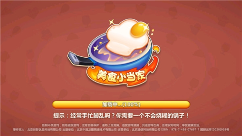 手机游戏小当家_当家app官方下载_当家平台