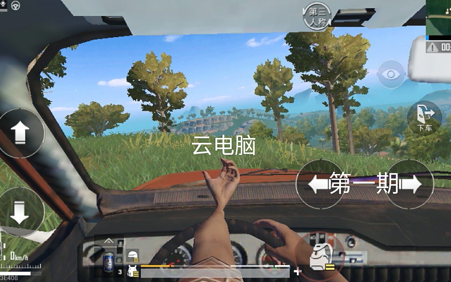 手机上的云电脑能玩的游戏_手机云电脑玩网游_云电脑手机玩端游