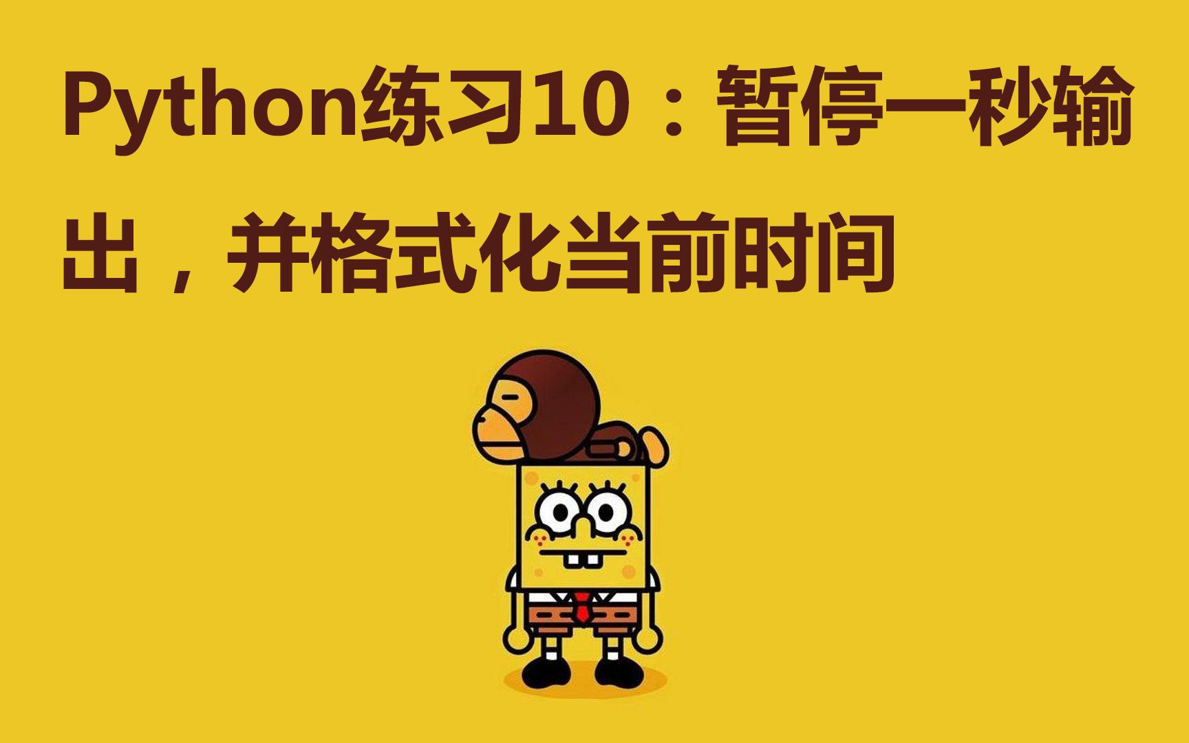 格式化日期是什么意思_格式化日期格式_python格式化日期