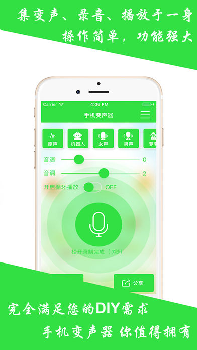 变声器软件游戏_手机游戏变声器的软件下载_变声器软件手机游戏