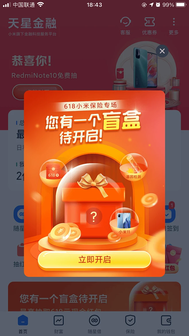 天星金融下载不了怎么查看_天星金融下载安装_天星金融app下载