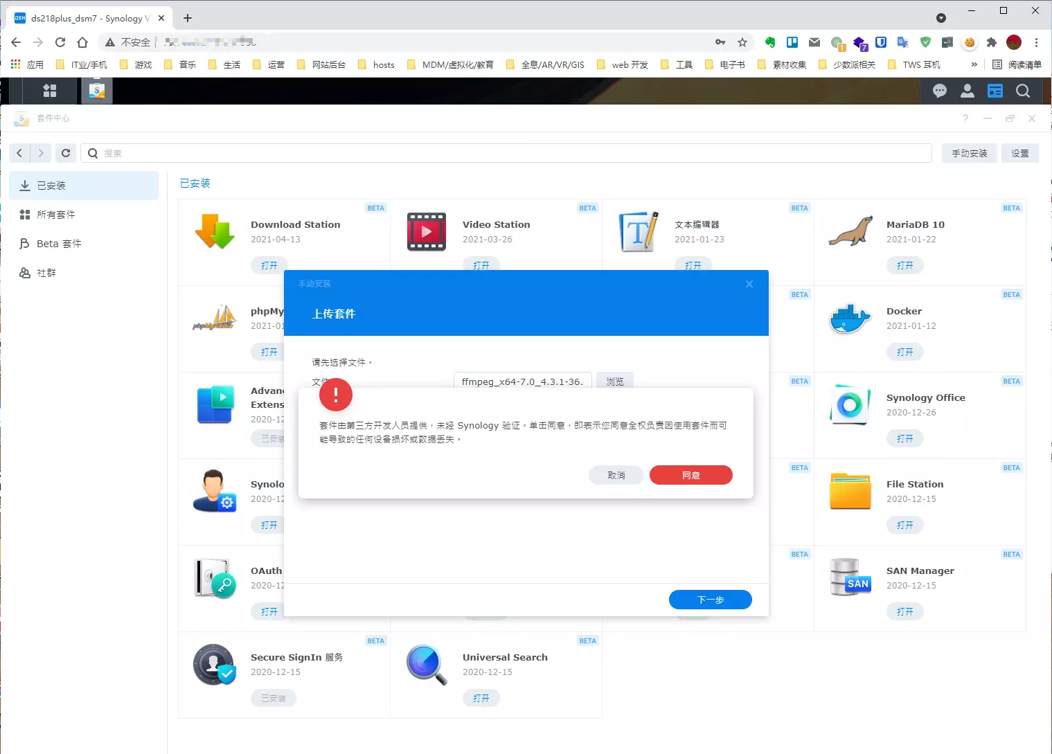 安装ffmpeg教程_ffmpeg安装_安装ffmpeg失败怎么办