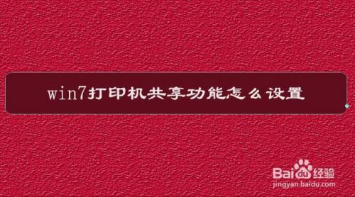 m233sdw打印机网络设置_如何设置网络打印机_佳能c5235打印机网络设置