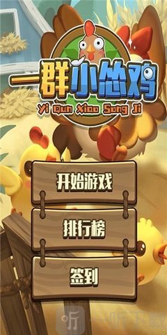 最近很火的养鸡游戏_手机全部养鸡游戏_养鸡赚钱的游戏