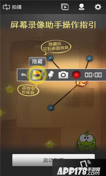 录视频的游戏_手机游戏录视频软件_手机游戏录视频专用软件