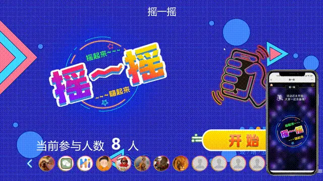 手机游戏摇一摇怎么快_手机游戏摇一摇技巧_手机游戏摇一摇怎么关闭