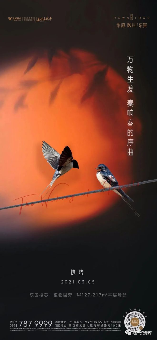 惊蛰读音字怎么读_惊蛰读音_惊蛰什么拼音