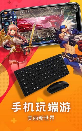 手机云电脑玩网游_手机云端电脑游戏_手机游戏云电脑