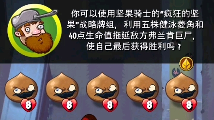 丧尸模式的手游_植物丧尸手机游戏_丧尸主题手游