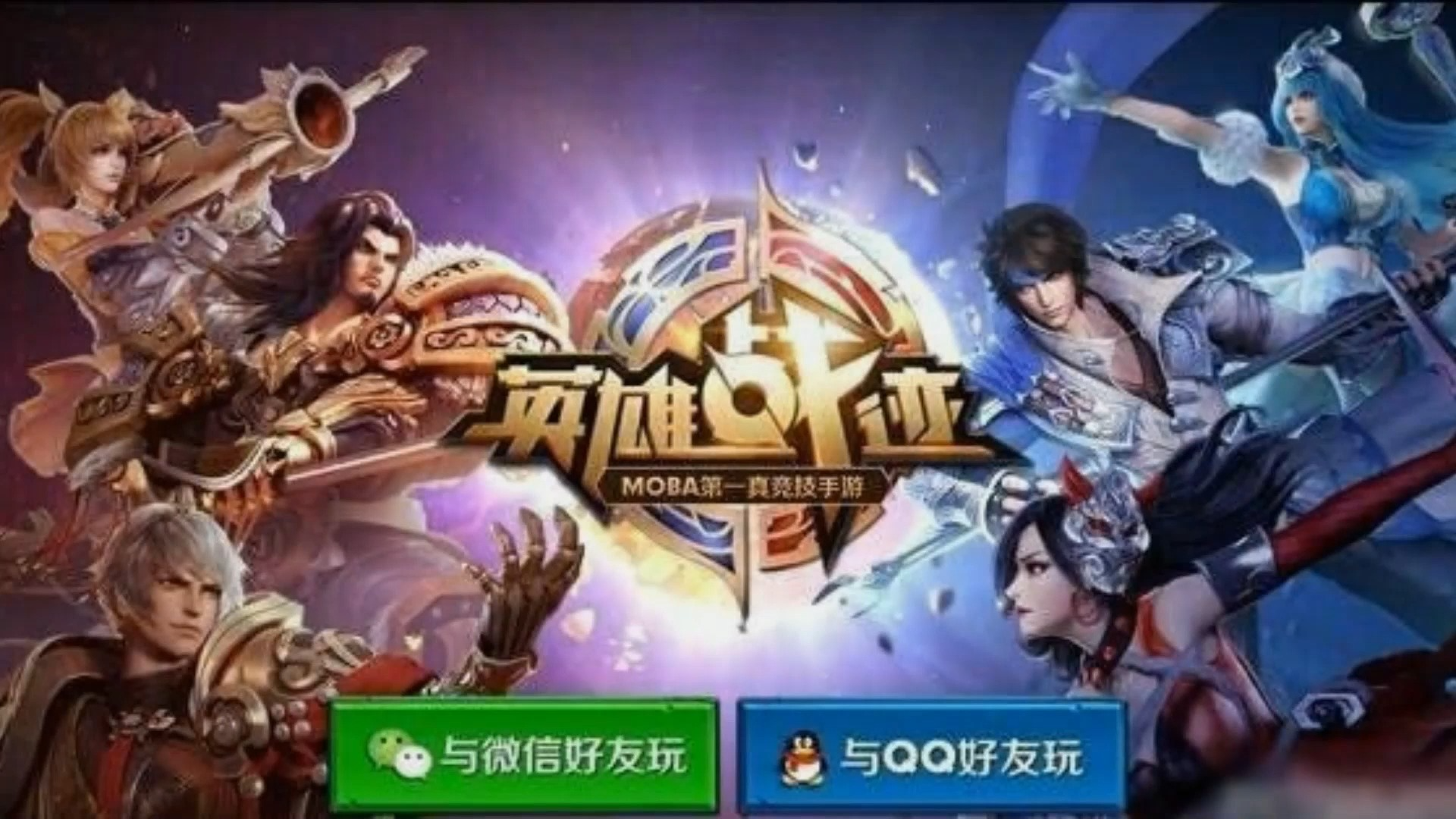 手机游戏表哥介绍-感谢表哥带我入坑手机游戏，从愤怒的小鸟到王者荣耀