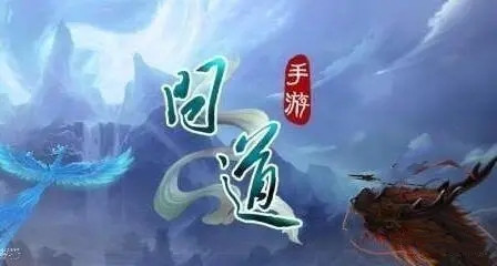 手游问道电脑怎么玩_电脑玩问道手游怎么弄_手机玩电脑游戏问道怎么样